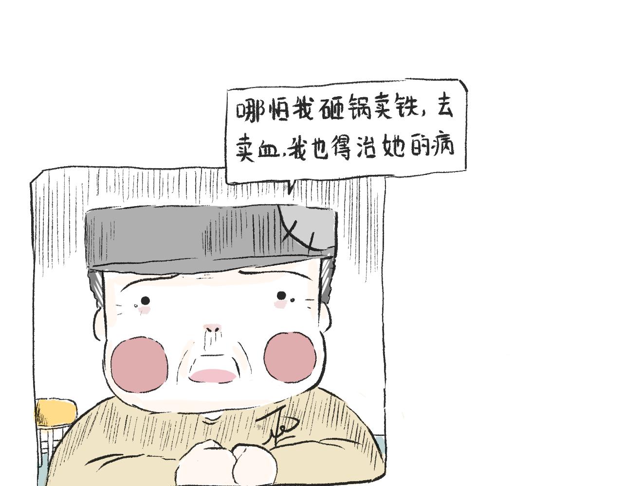 《莫动我去买个橘》第三十一话伪装的山 第46页