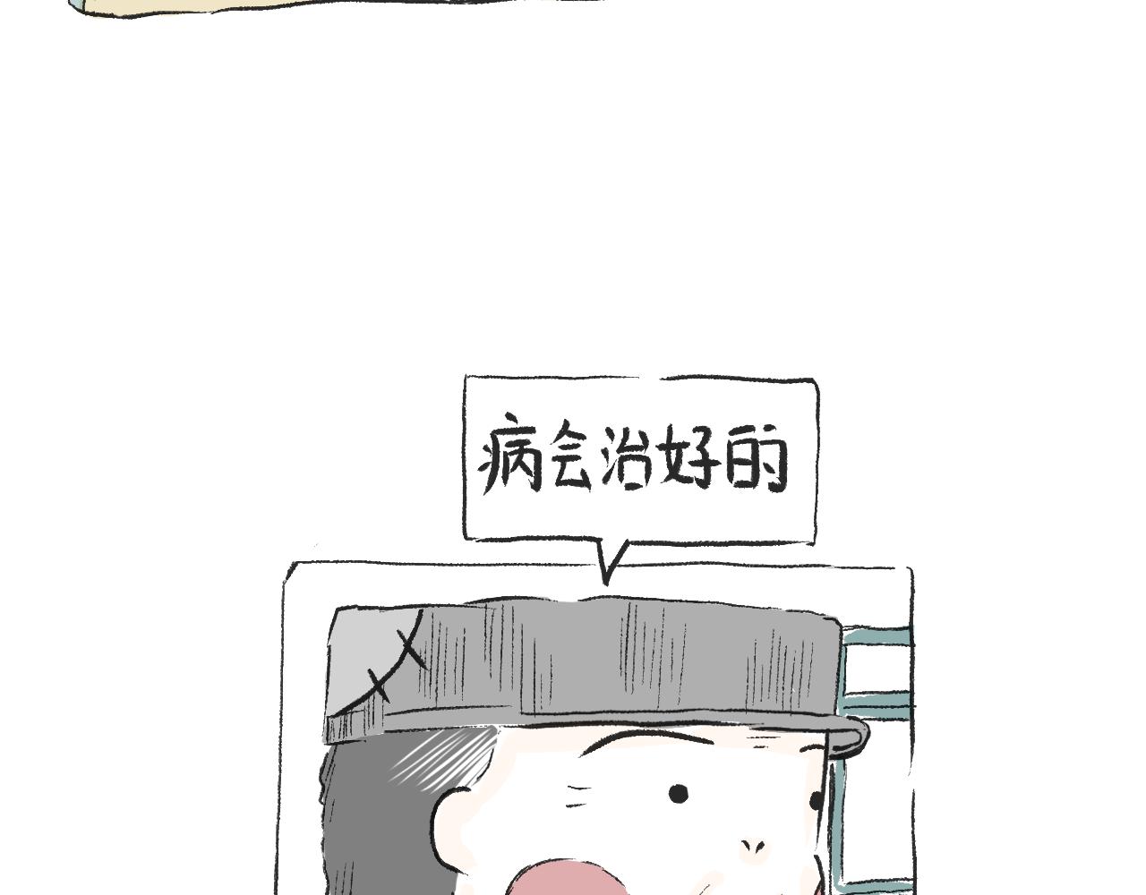 《莫动我去买个橘》第三十一话伪装的山 第47页