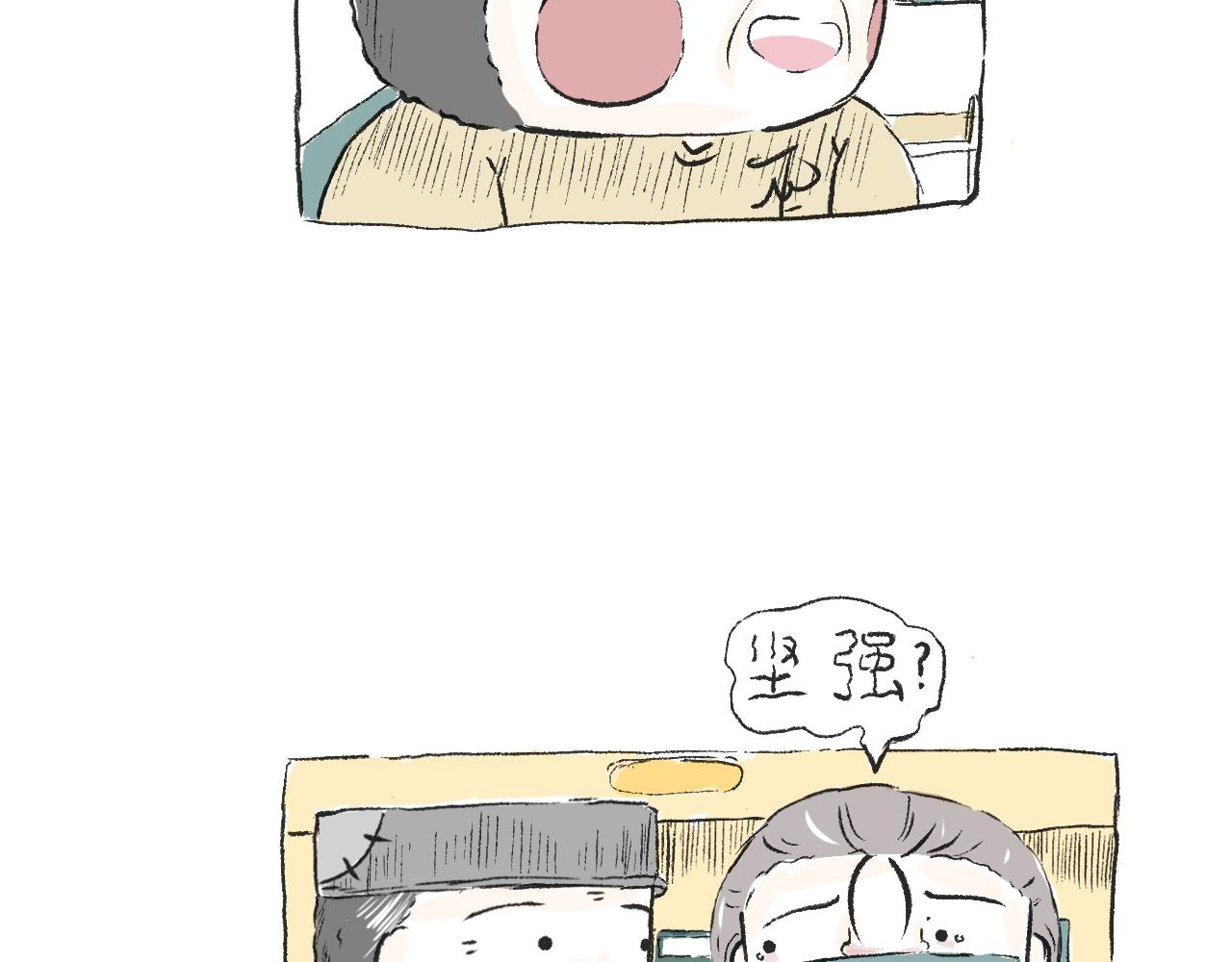 《莫动我去买个橘》第三十一话伪装的山 第48页