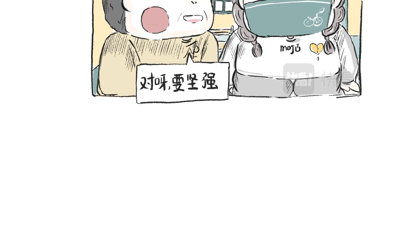 《莫动我去买个橘》第三十一话伪装的山 第49页