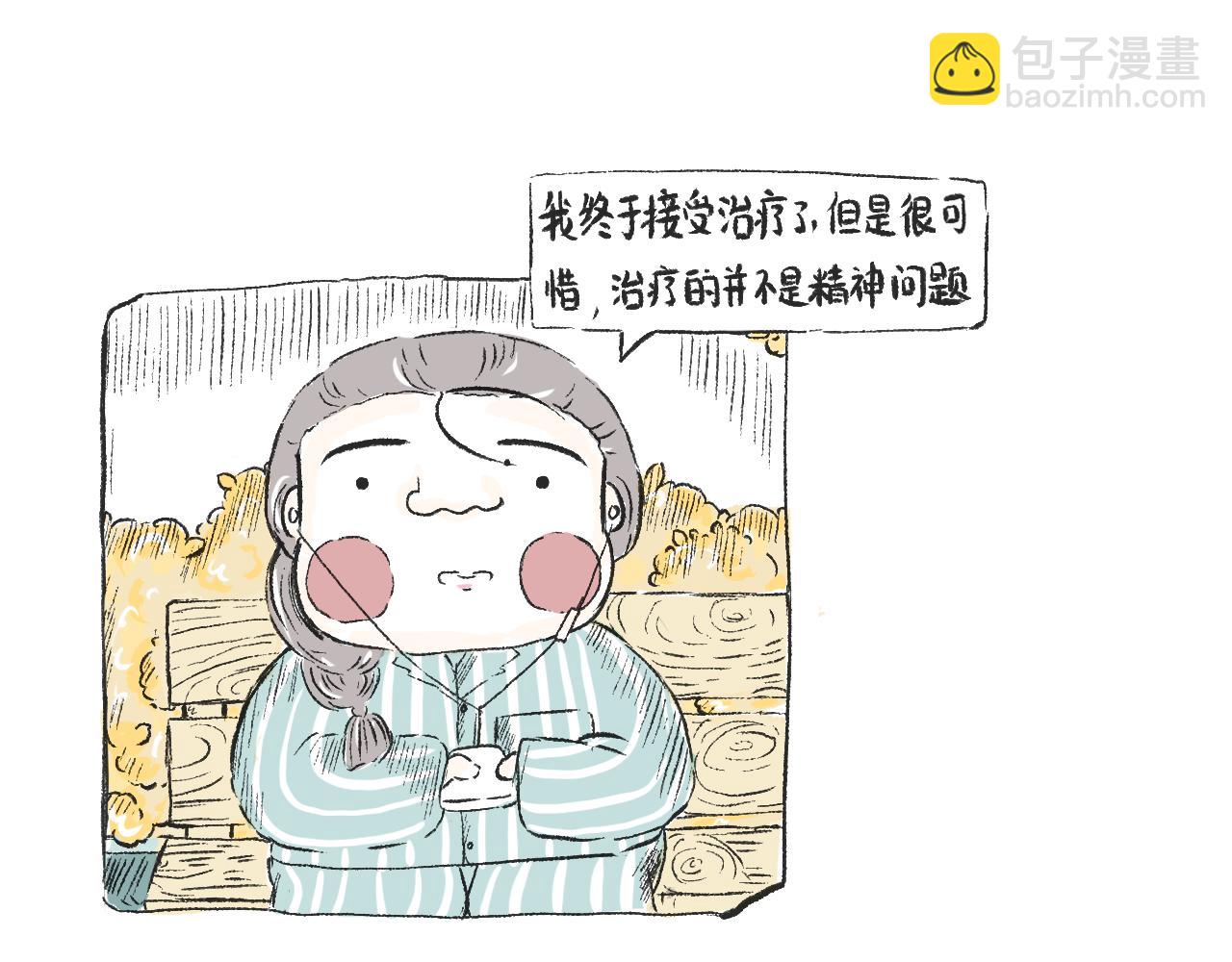 《莫动我去买个橘》第三十一话伪装的山 第4页