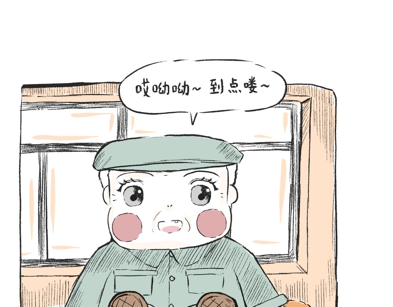《莫动我去买个橘》第三十二话等 第11页