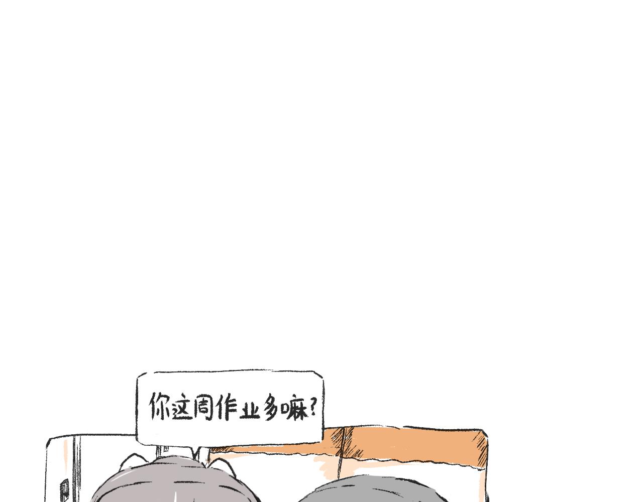 《莫动我去买个橘》第三十二话等 第18页