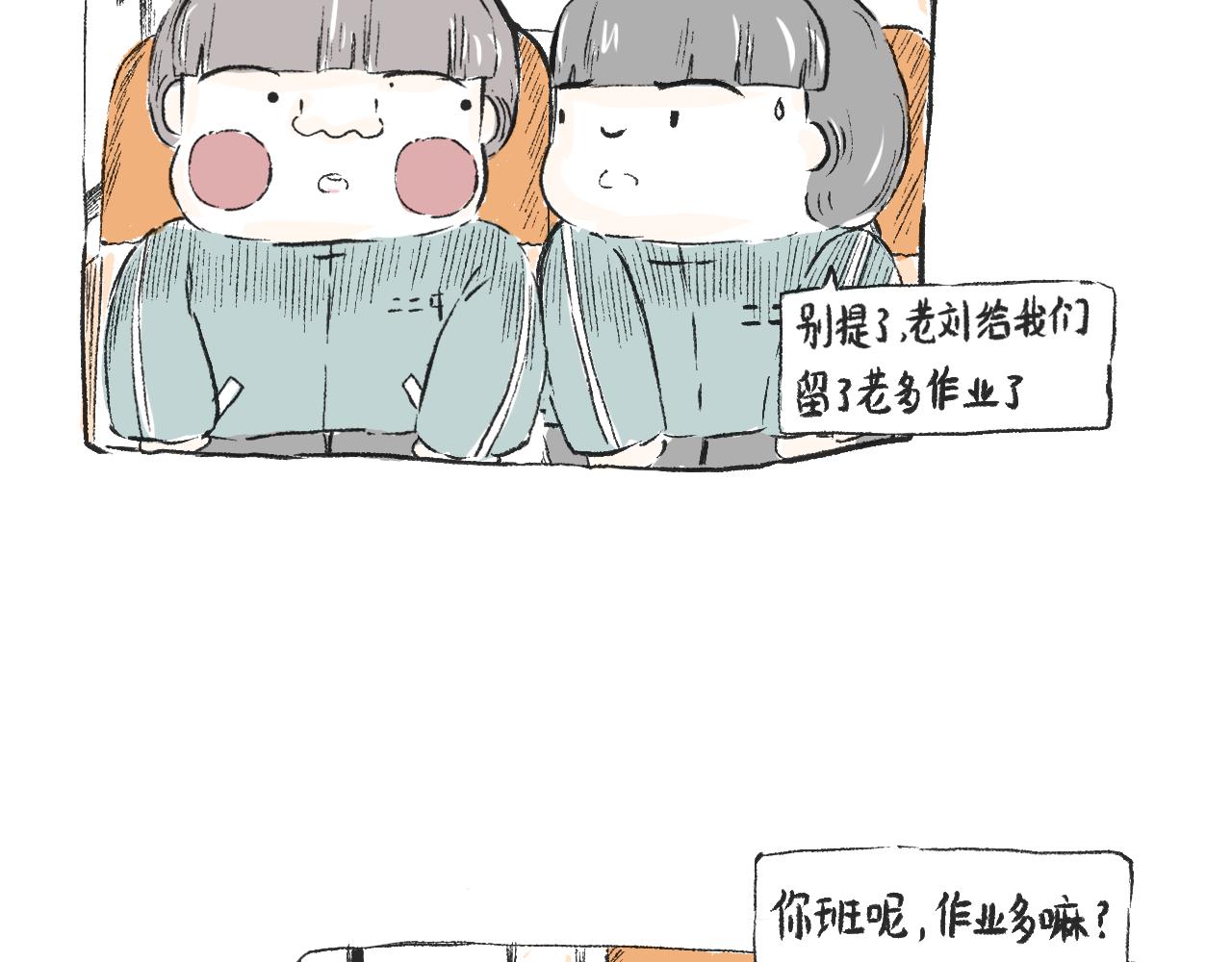 《莫动我去买个橘》第三十二话等 第19页