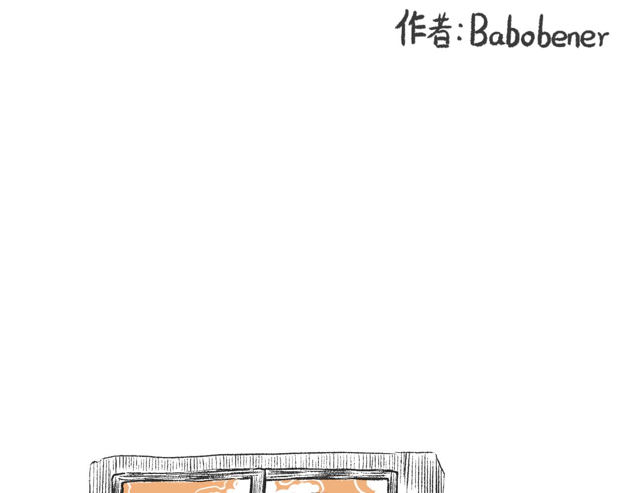 《莫动我去买个橘》第三十二话等 第1页