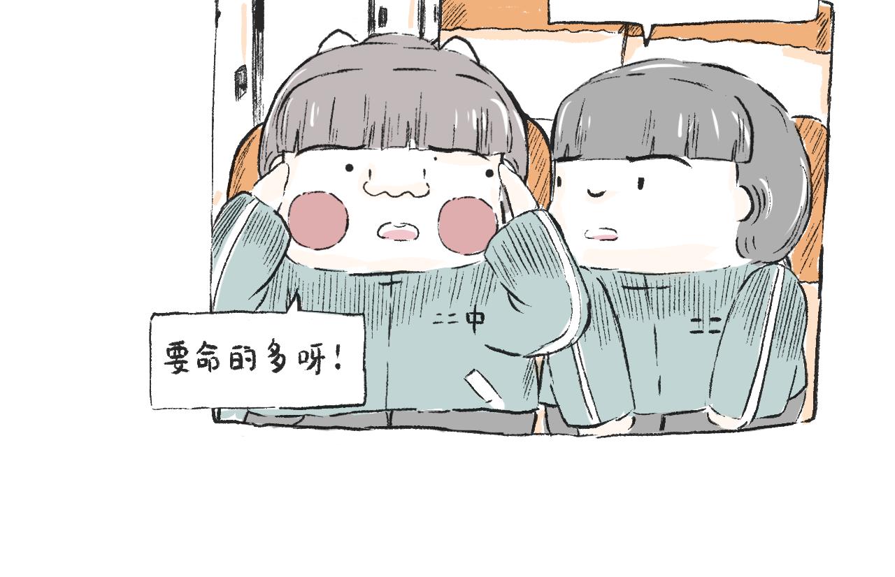 《莫动我去买个橘》第三十二话等 第20页