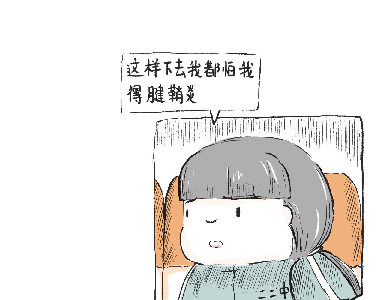 《莫动我去买个橘》第三十二话等 第21页