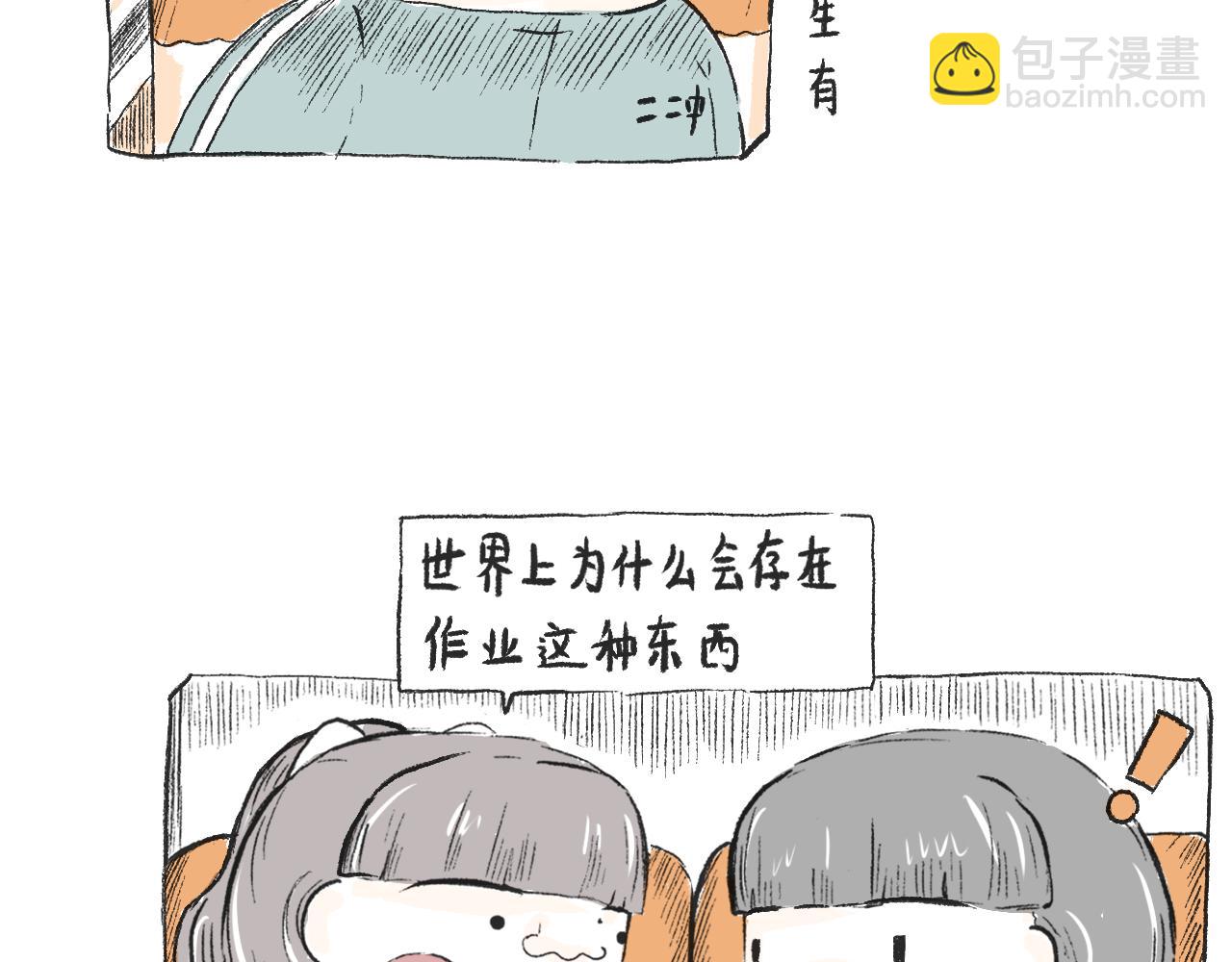 《莫动我去买个橘》第三十二话等 第23页