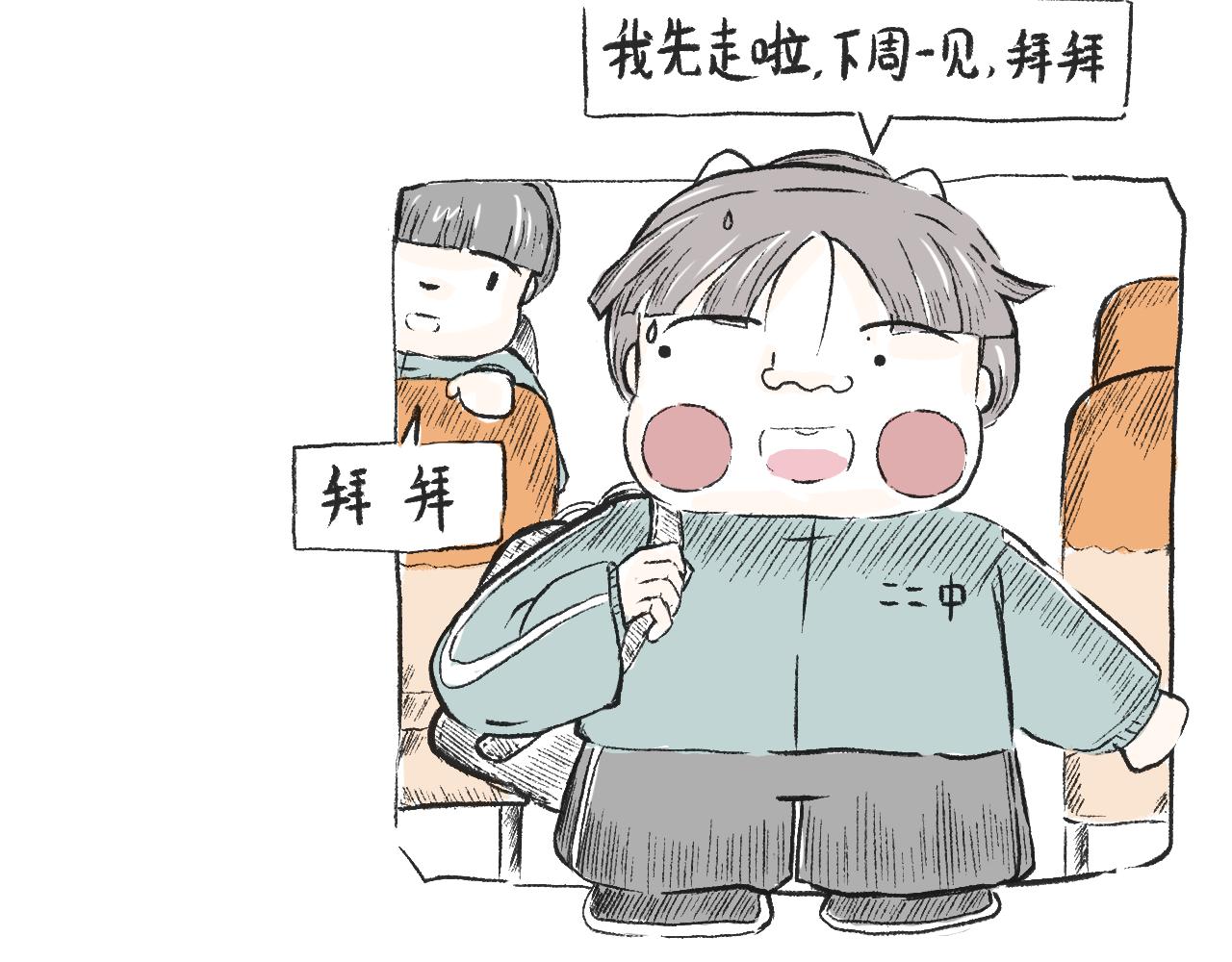 《莫动我去买个橘》第三十二话等 第26页