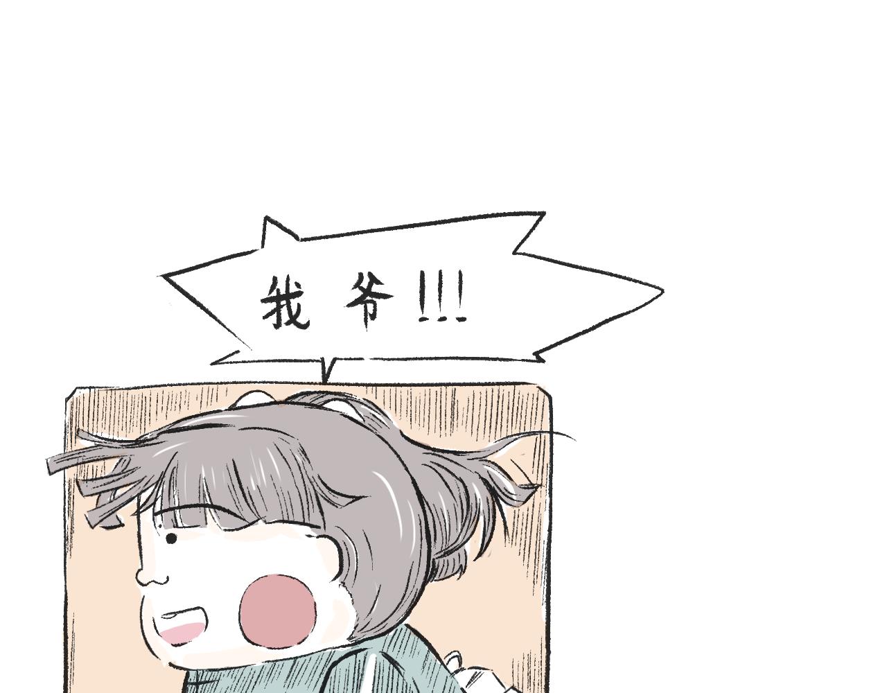 《莫动我去买个橘》第三十二话等 第27页