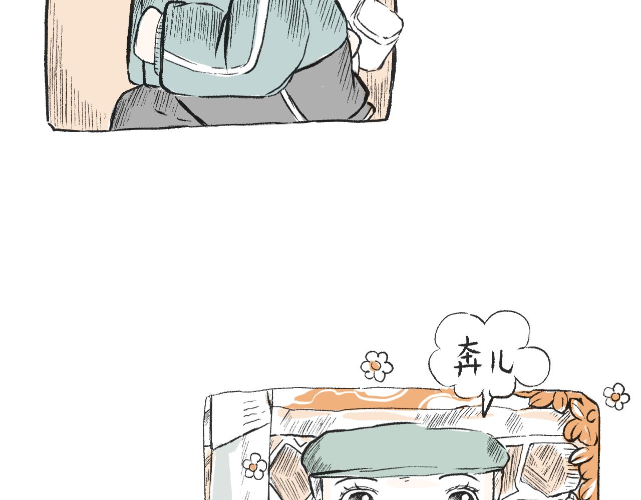《莫动我去买个橘》第三十二话等 第28页