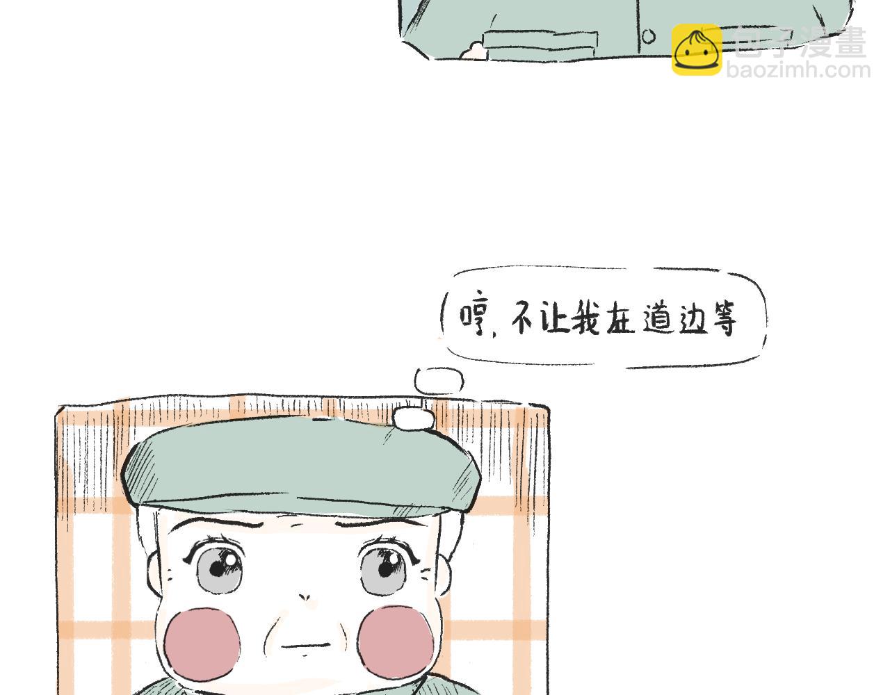 《莫动我去买个橘》第三十二话等 第34页