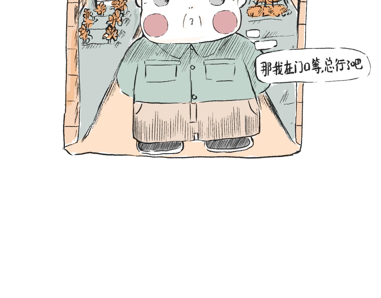 《莫动我去买个橘》第三十二话等 第36页