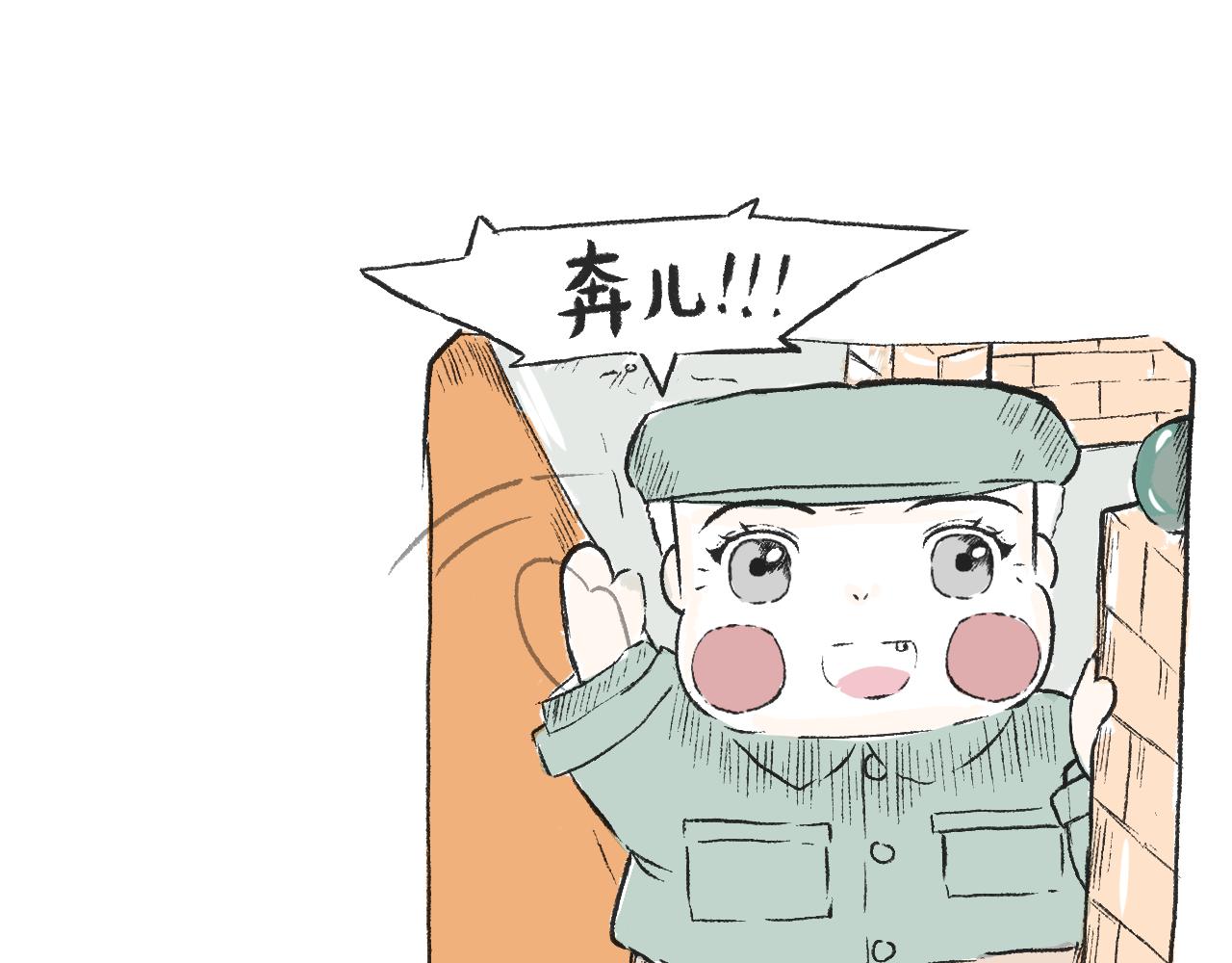 《莫动我去买个橘》第三十二话等 第37页