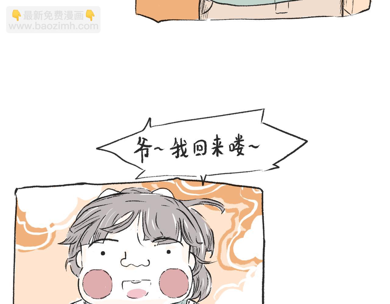 《莫动我去买个橘》第三十二话等 第38页