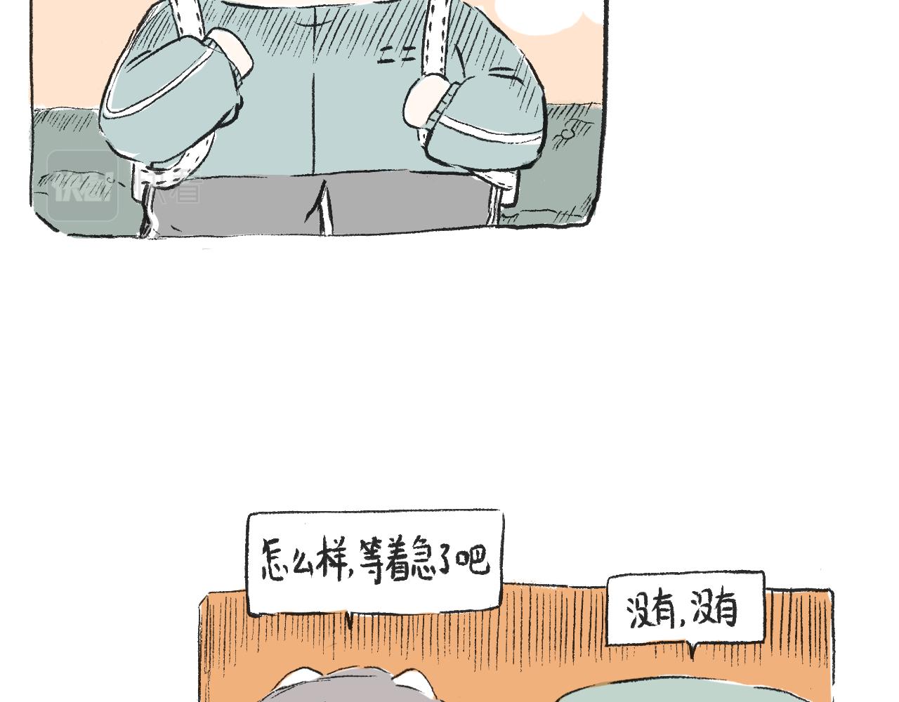 《莫动我去买个橘》第三十二话等 第39页