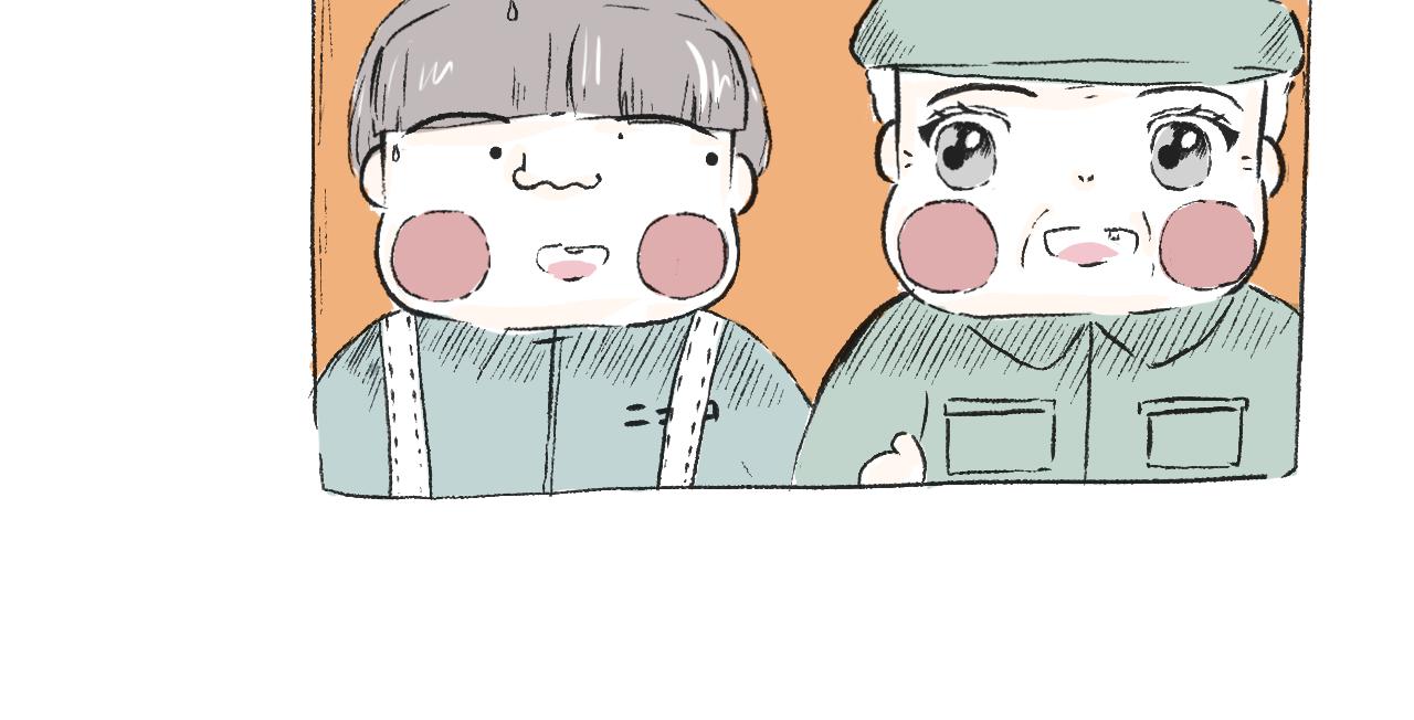 《莫动我去买个橘》第三十二话等 第40页