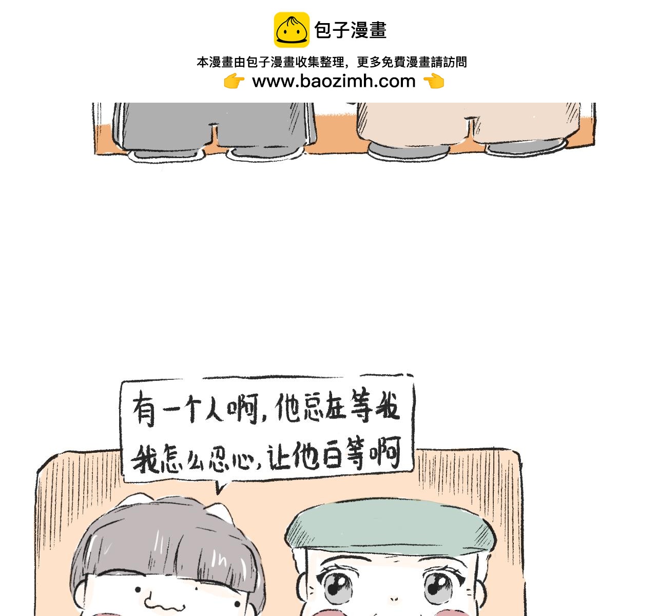 《莫动我去买个橘》第三十二话等 第43页