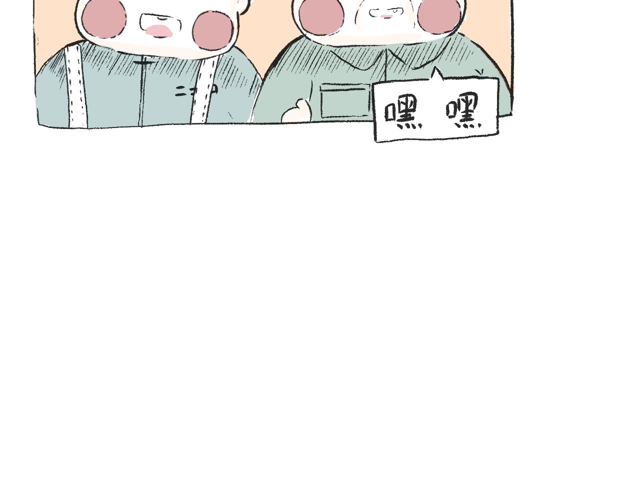 《莫动我去买个橘》第三十二话等 第44页