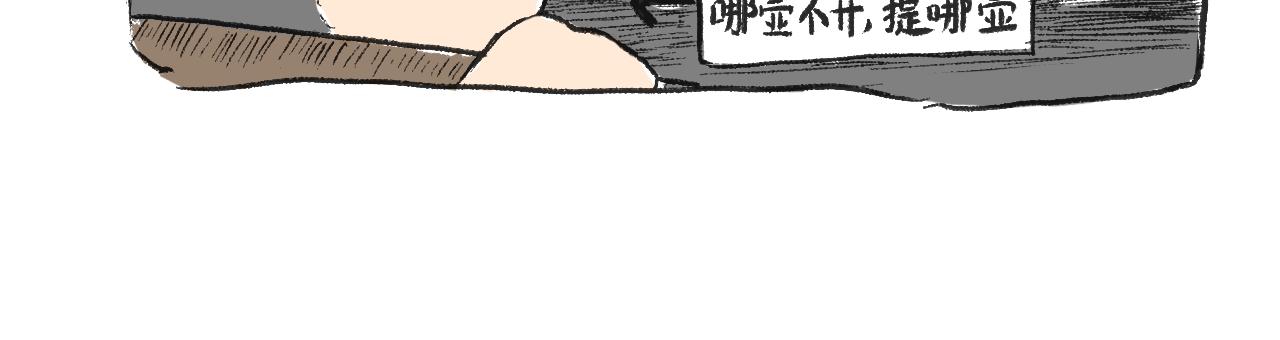 《莫动我去买个橘》第三十二话等 第47页