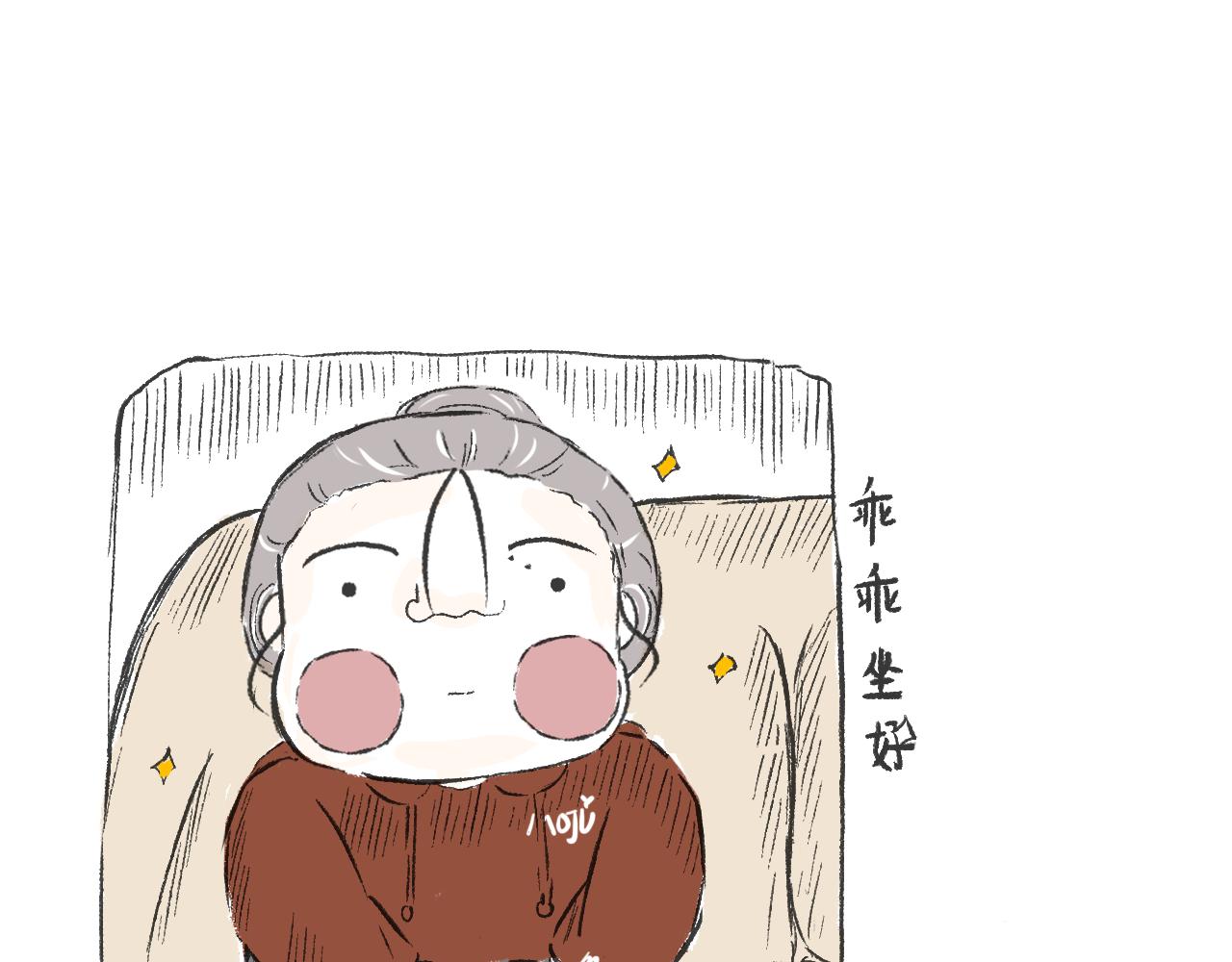 《莫动我去买个橘》第三十话支愣起来 第15页