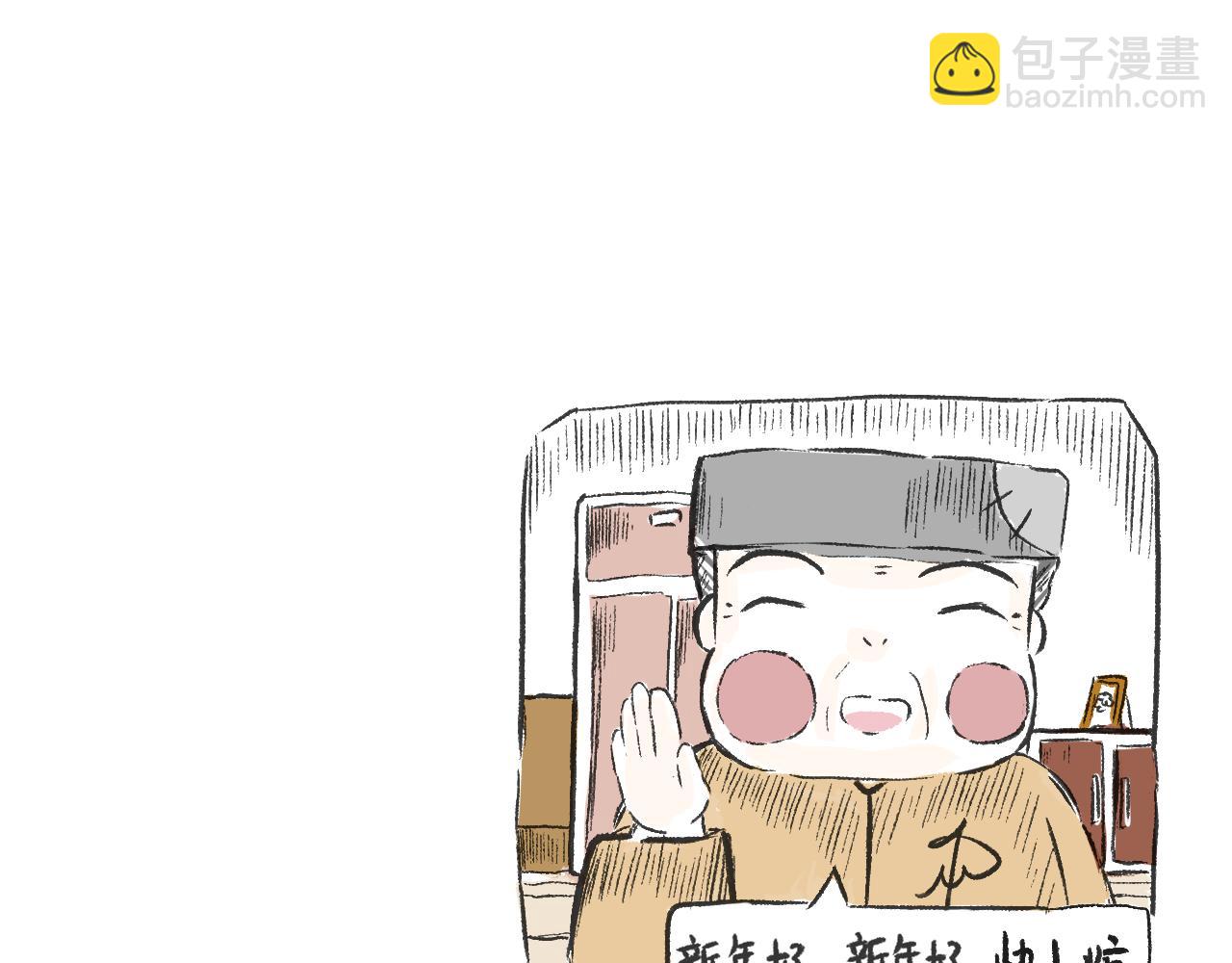 《莫动我去买个橘》第三十话支愣起来 第19页