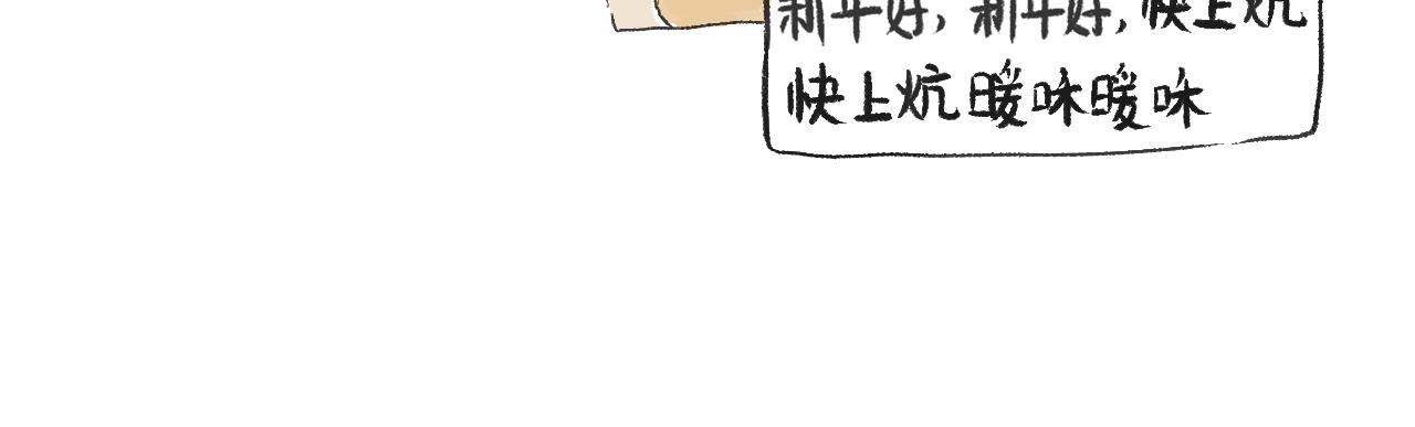 《莫动我去买个橘》第三十话支愣起来 第20页