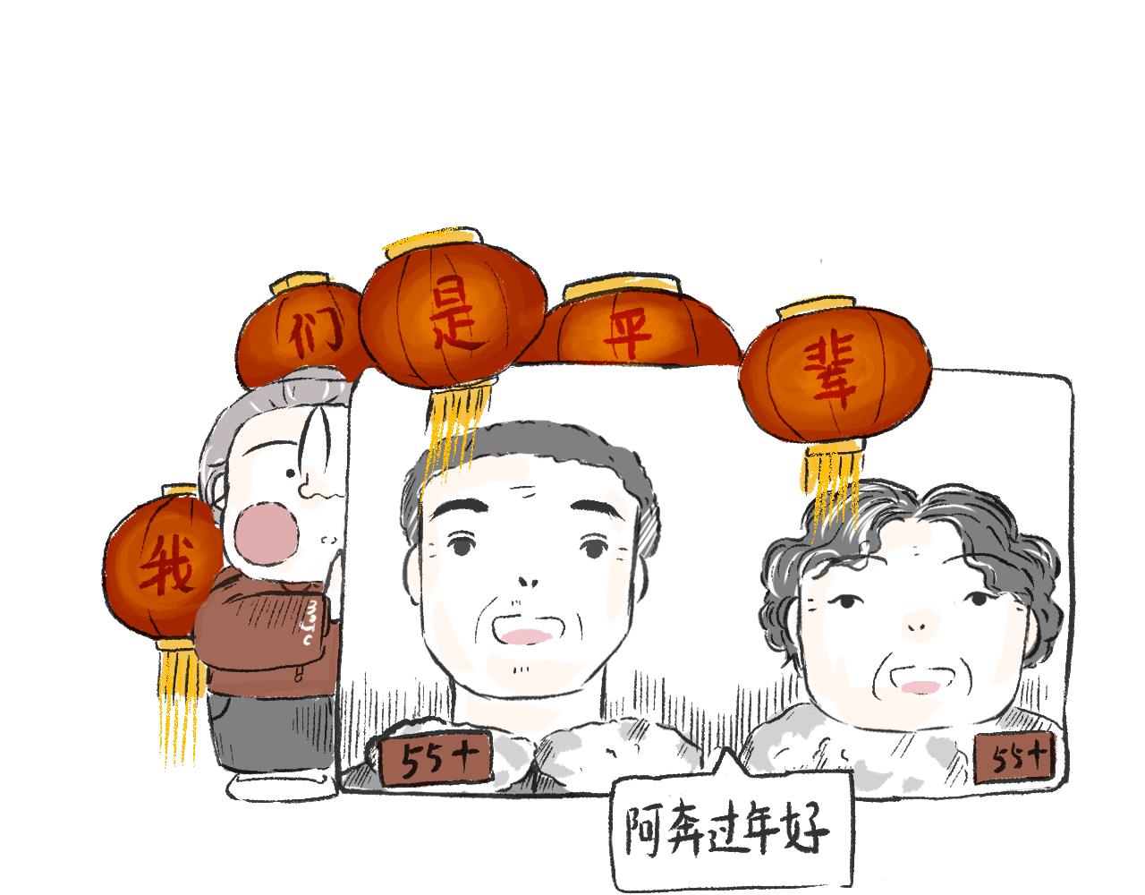 《莫动我去买个橘》第三十话支愣起来 第22页