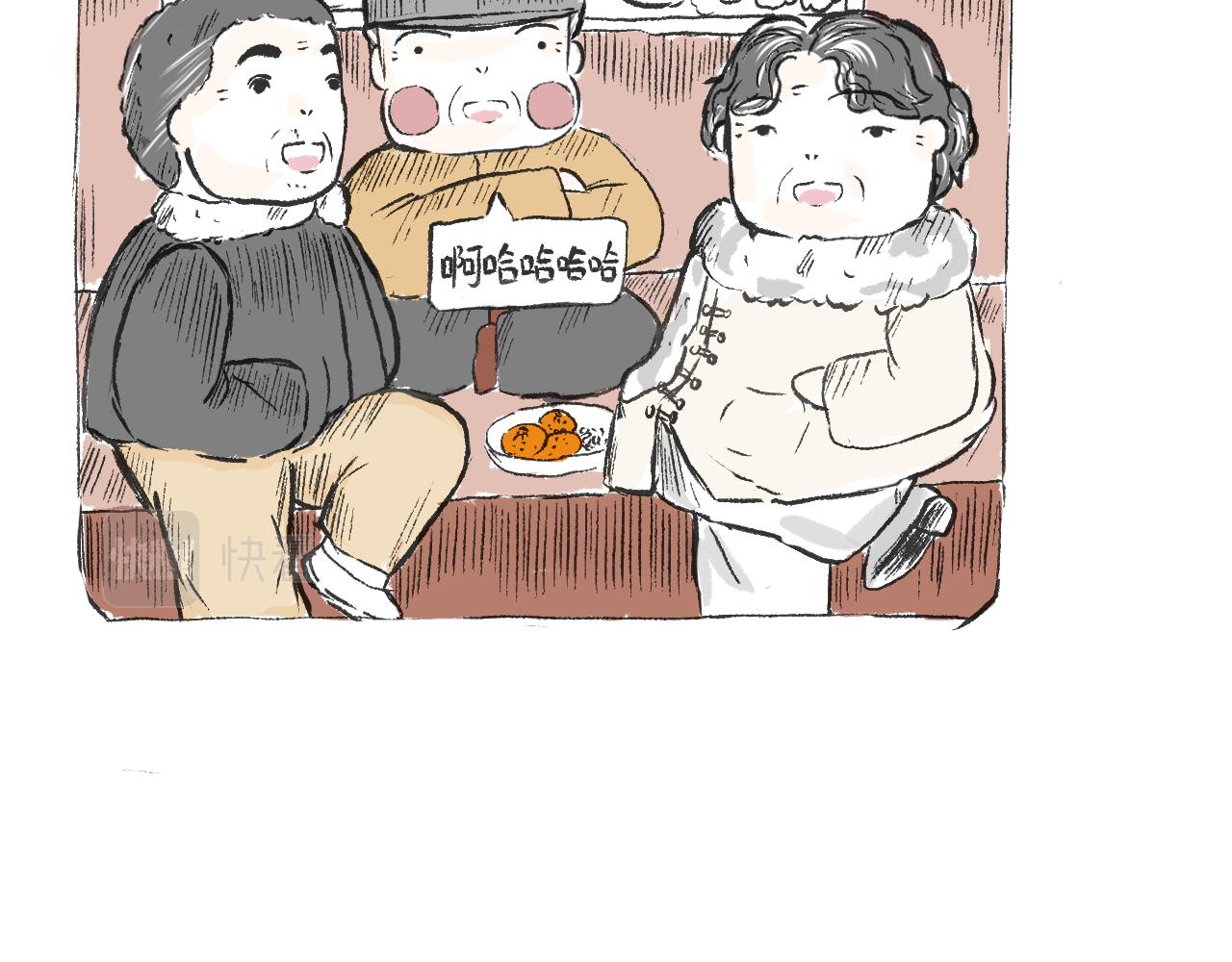 《莫动我去买个橘》第三十话支愣起来 第25页
