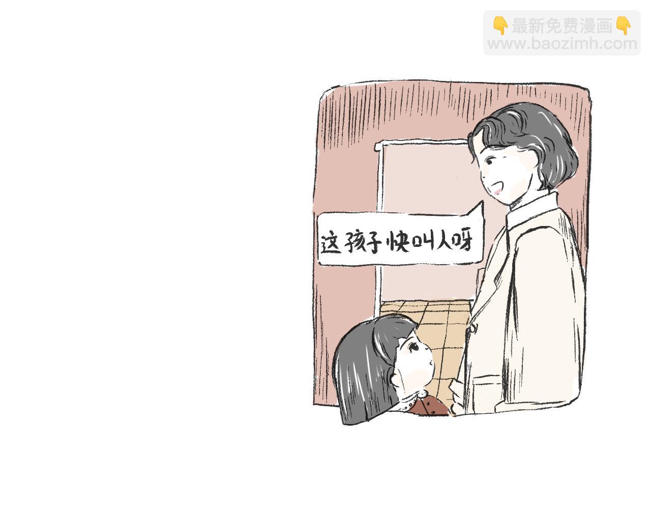 《莫动我去买个橘》第三十话支愣起来 第26页