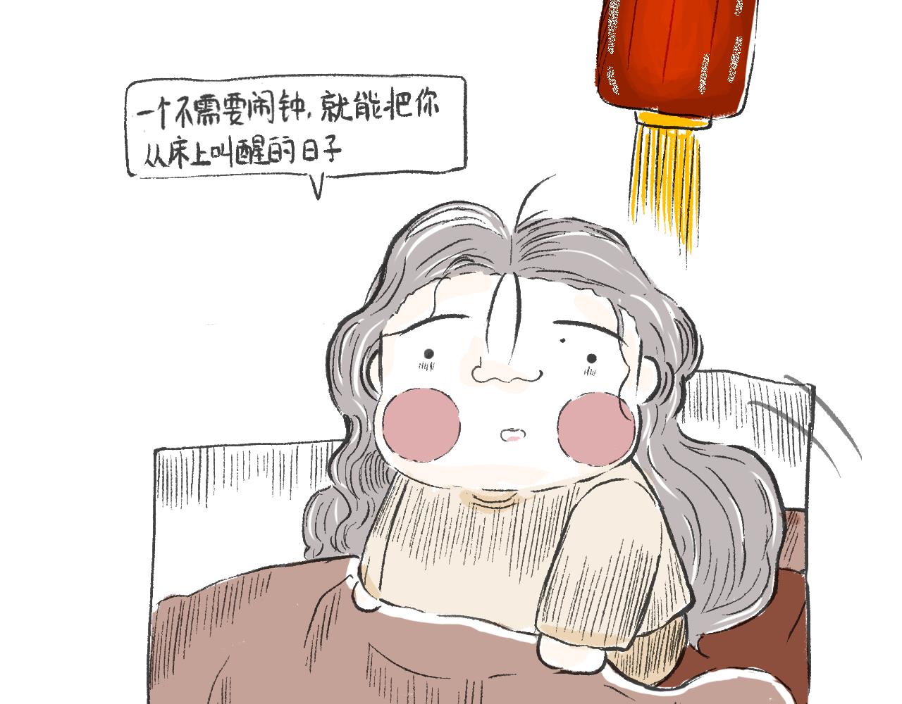 《莫动我去买个橘》第三十话支愣起来 第3页