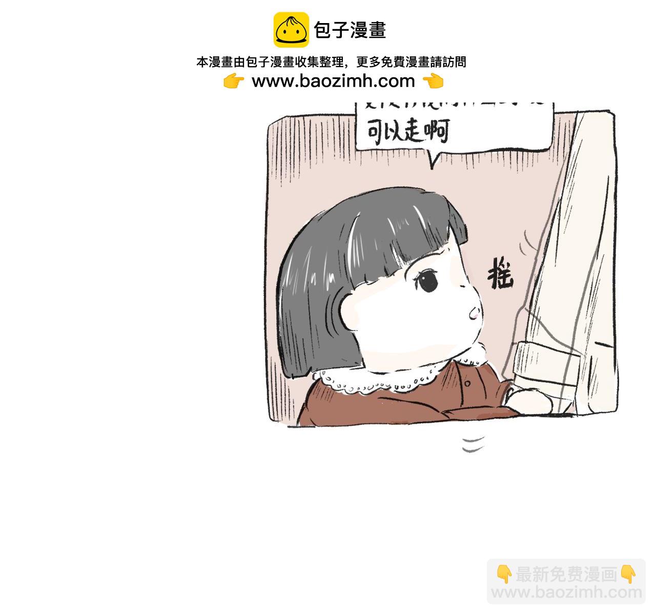 《莫动我去买个橘》第三十话支愣起来 第46页