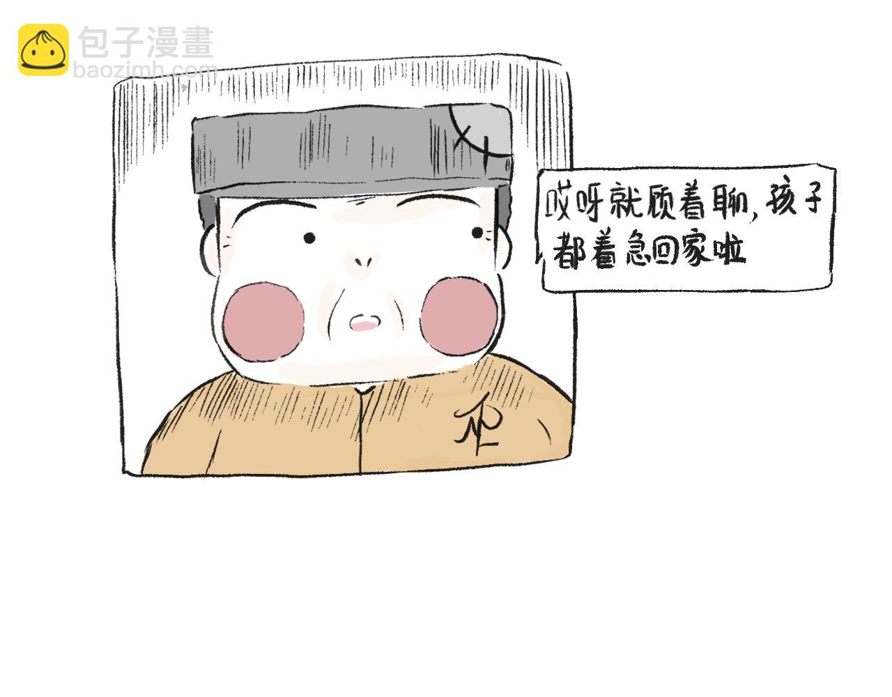 《莫动我去买个橘》第三十话支愣起来 第47页