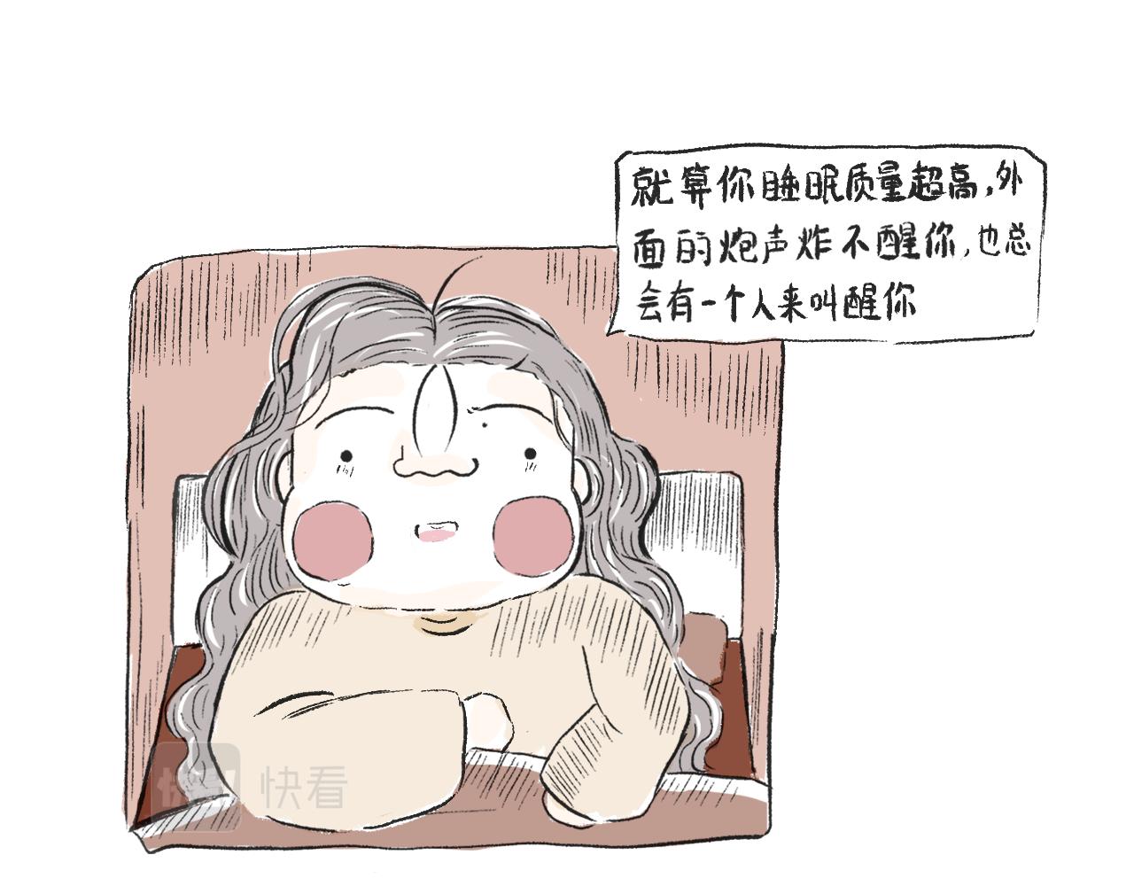 《莫动我去买个橘》第三十话支愣起来 第7页