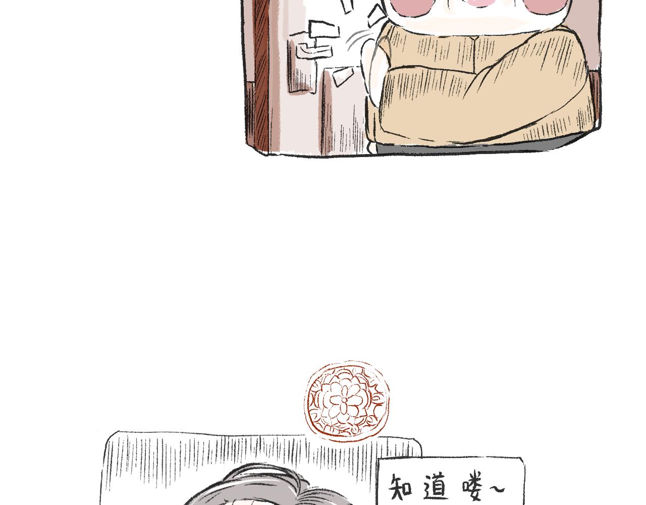 《莫动我去买个橘》第三十话支愣起来 第9页