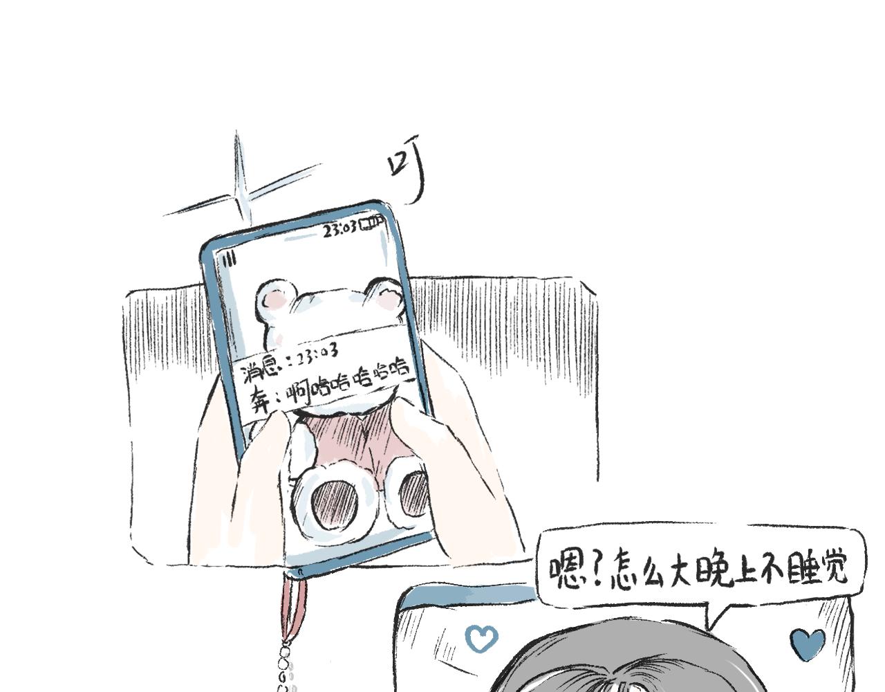 《莫动我去买个橘》莫橘番外治郁良药 第10页