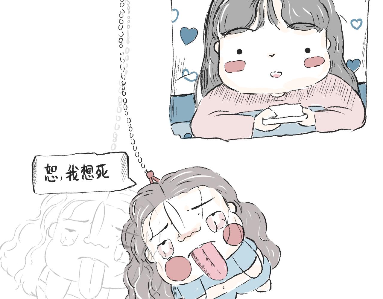 《莫动我去买个橘》莫橘番外治郁良药 第11页