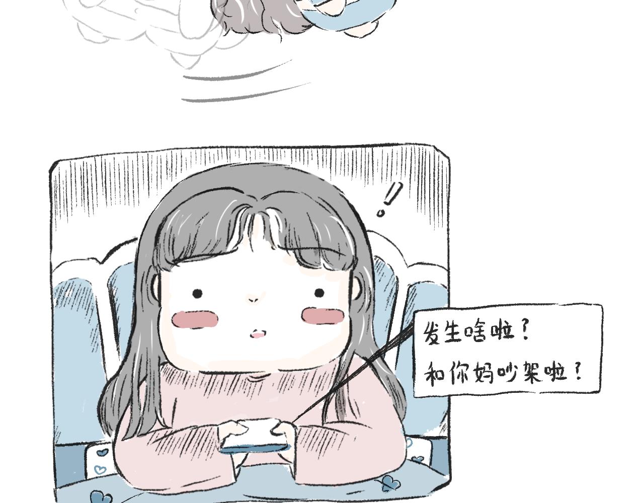 《莫动我去买个橘》莫橘番外治郁良药 第12页