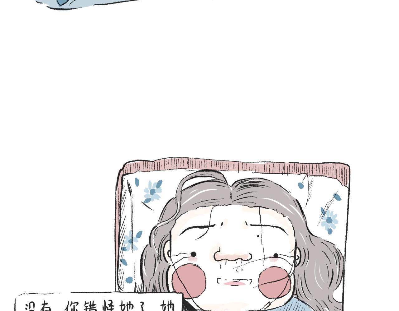 《莫动我去买个橘》莫橘番外治郁良药 第13页