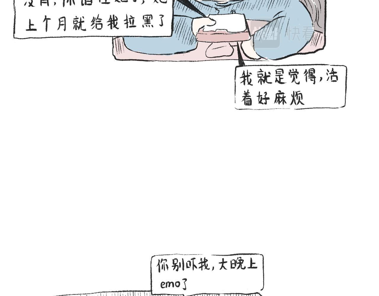 《莫动我去买个橘》莫橘番外治郁良药 第14页
