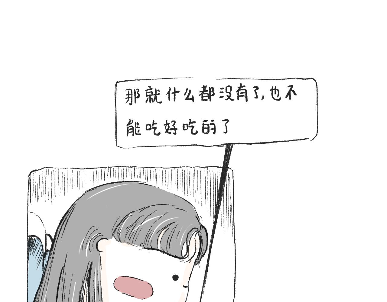《莫动我去买个橘》莫橘番外治郁良药 第17页