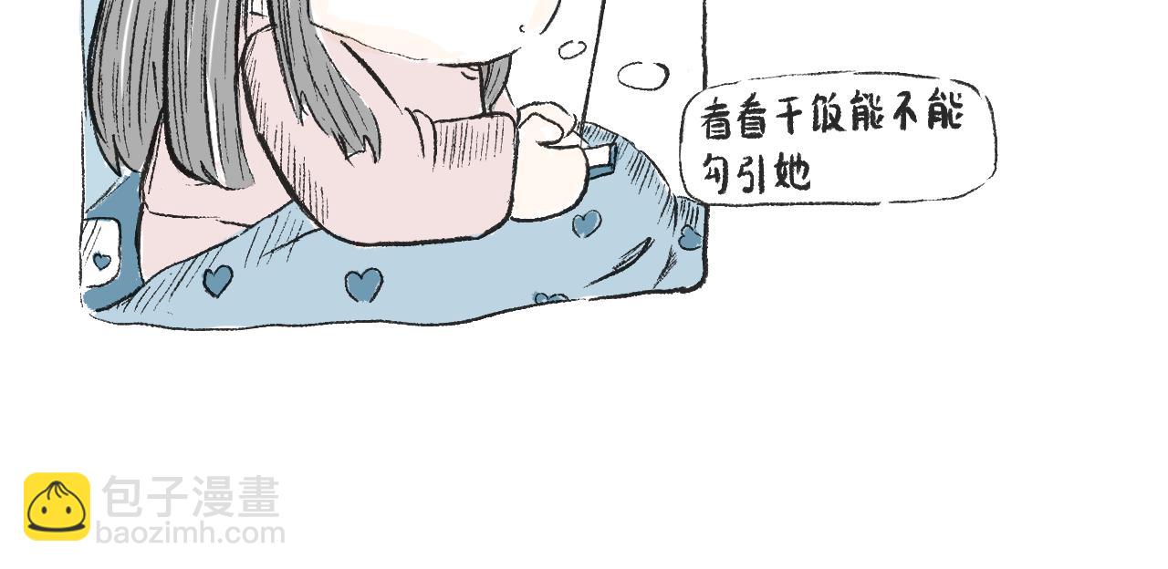 《莫动我去买个橘》莫橘番外治郁良药 第18页