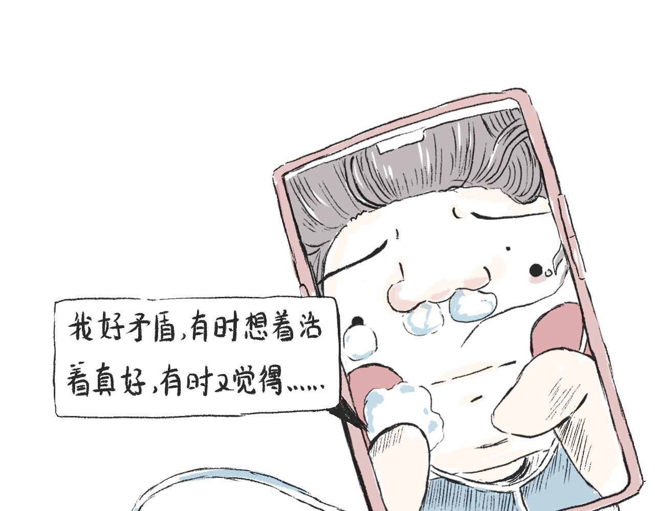 《莫动我去买个橘》莫橘番外治郁良药 第19页
