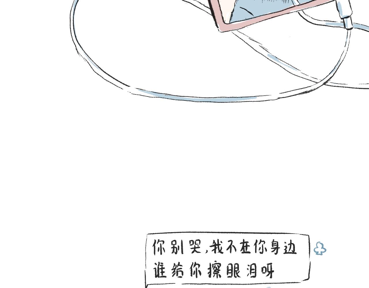 《莫动我去买个橘》莫橘番外治郁良药 第20页
