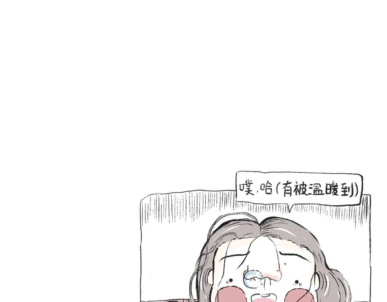 《莫动我去买个橘》莫橘番外治郁良药 第22页