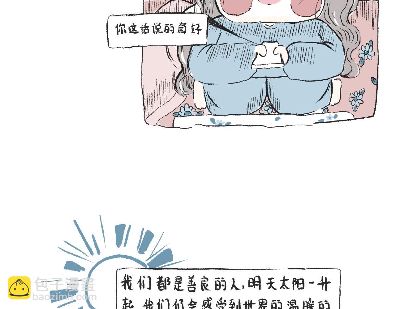 《莫动我去买个橘》莫橘番外治郁良药 第23页