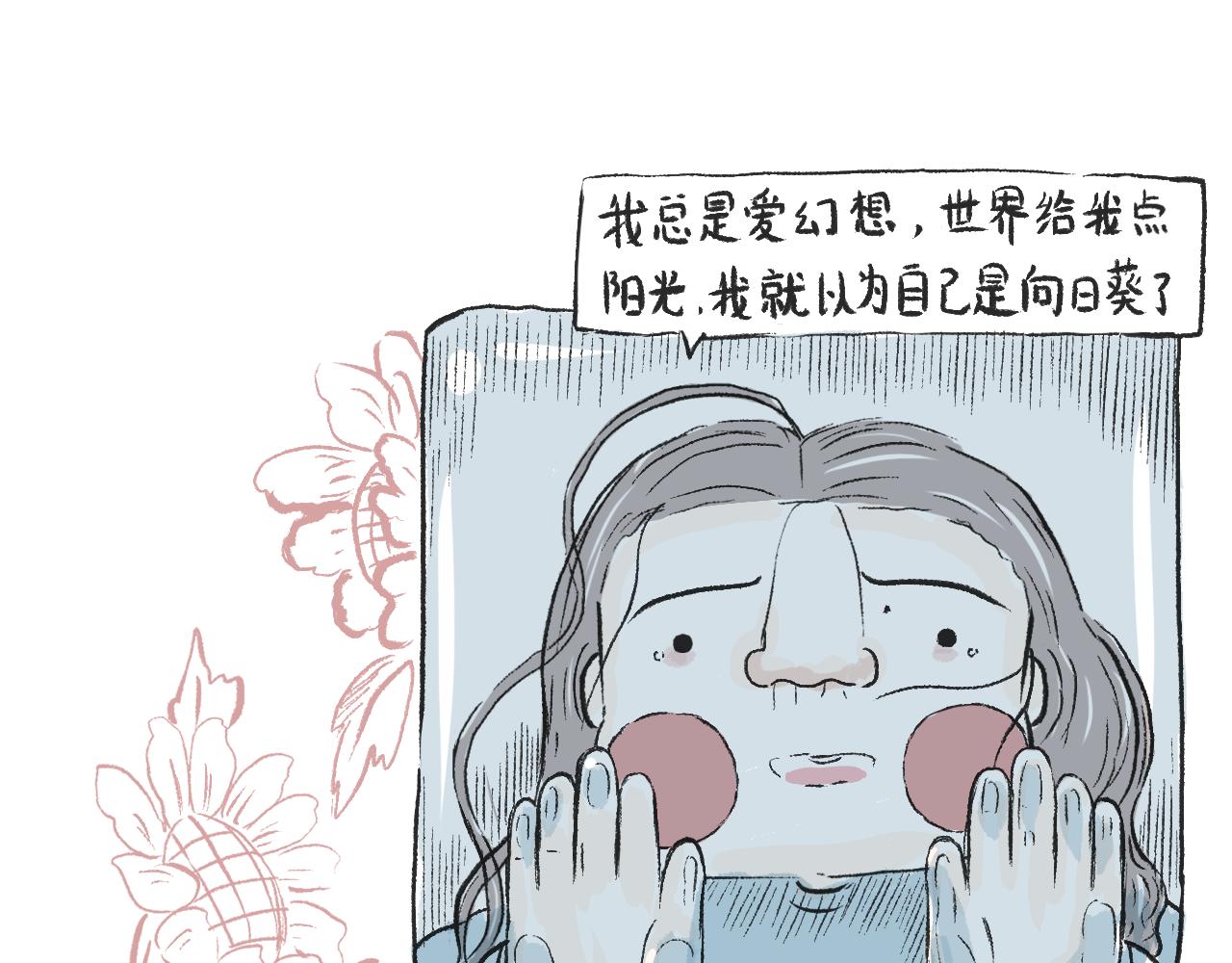 《莫动我去买个橘》莫橘番外治郁良药 第25页