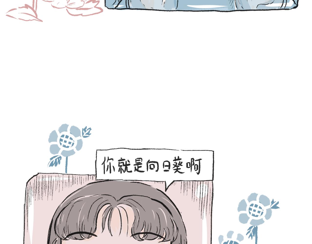 《莫动我去买个橘》莫橘番外治郁良药 第26页