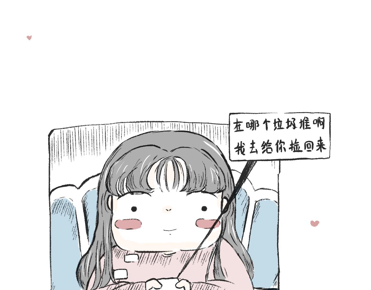《莫动我去买个橘》莫橘番外治郁良药 第29页