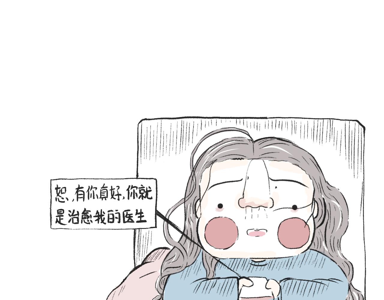 《莫动我去买个橘》莫橘番外治郁良药 第32页